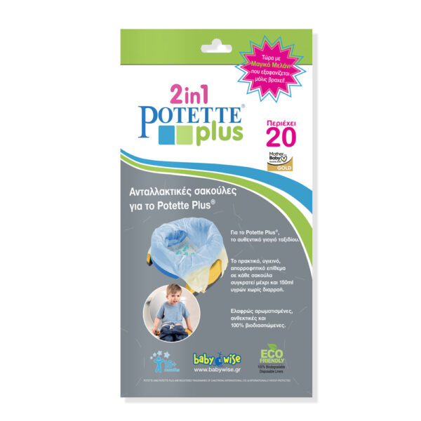 Potette-20-liners Σακούλες Αναπλήρωσης Potette Plus 20τμχ
