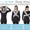 Μάρσιπος Baby K’tan Original Black