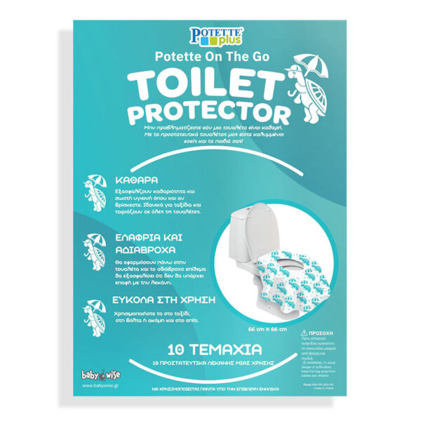Potette on the go - Προστατευτικά τουαλέτας μιας χρήσης (10 pcs)