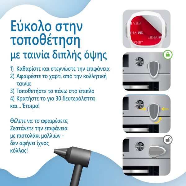 Κλειδαριά πόρτας φούρνου