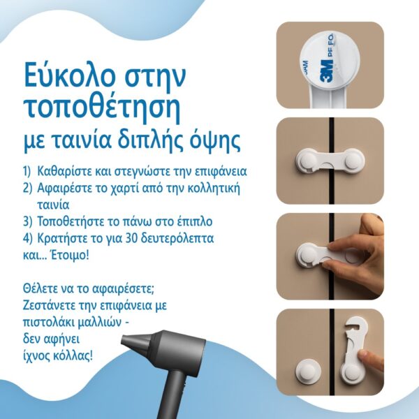 Ασφάλειες ντουλαπιών 10τμχ