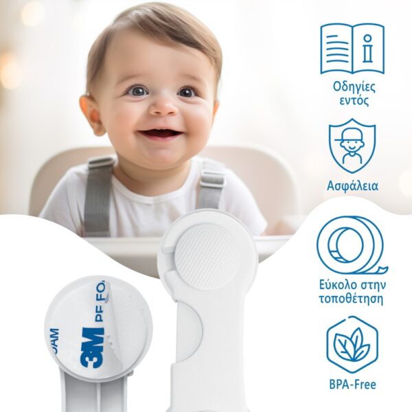 Ασφάλειες ντουλαπιών 10τμχ